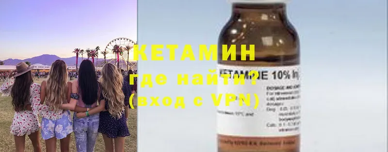 КЕТАМИН ketamine  кракен ССЫЛКА  Иланский 