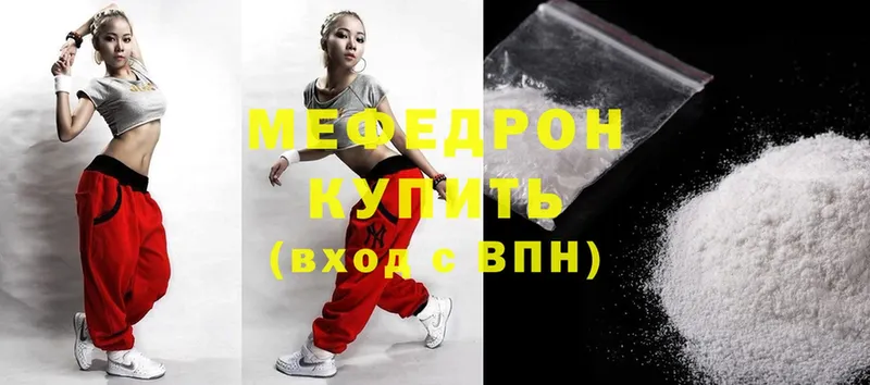 купить   Иланский  Мефедрон mephedrone 